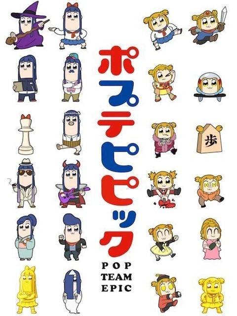 Phim POP TEAM EPIC Replay Ver. - ポプテピピック (2021)