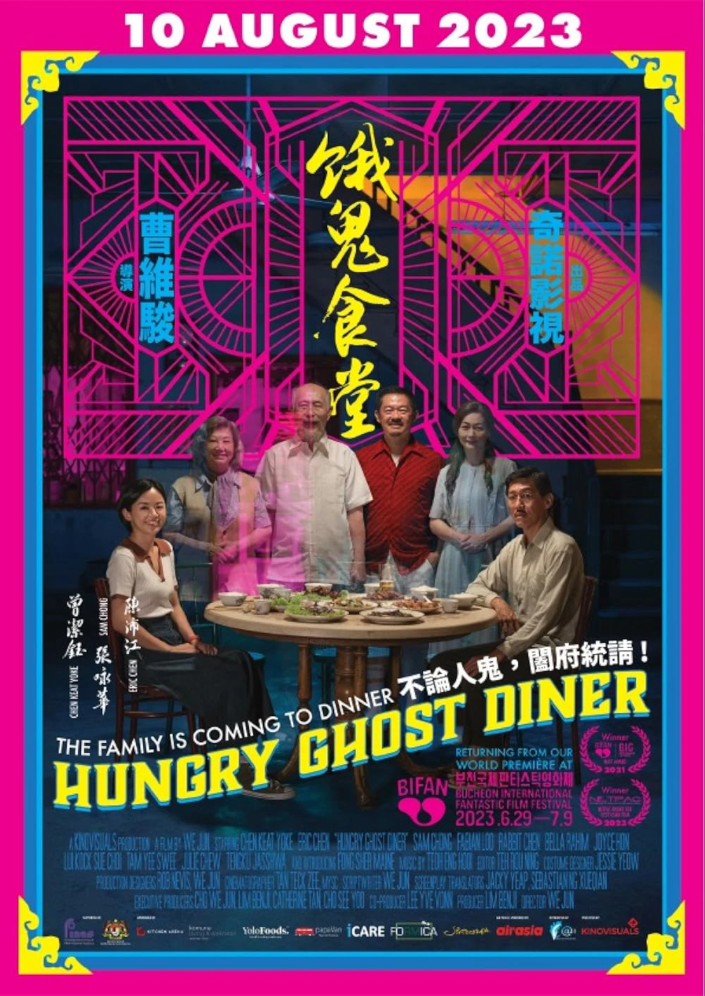 Phim Quán ăn quỷ đói - Hungry Ghost Diner (2023)