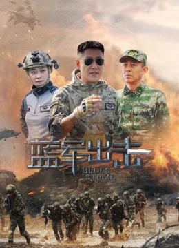 Phim Quân Xanh Xuất Kích - Blue Strike (2020)