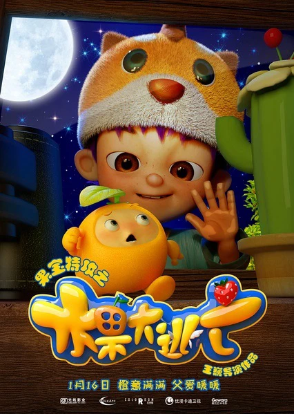 Phim Robo Trái Cây: Cuộc Đào Thoát Vĩ Đại - Fruity Robo: The Great Escape (2016)