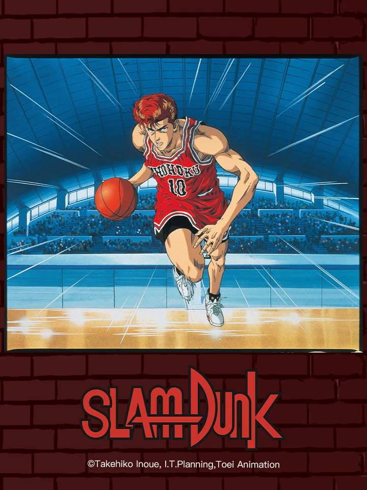 Phim Slam Dunk: Shohoku Maximum Crisis! Burn Sakuragi Hanamichi - スラムダンク 湘北最大の危機！燃えろ桜木花道 (1995)