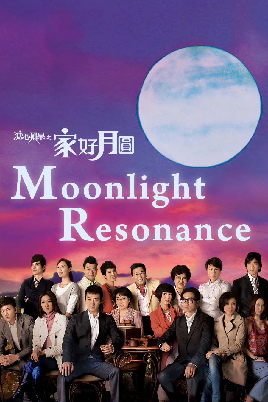 Phim SỨC MẠNH TÌNH THÂN - Moonlight Resonance (2008)