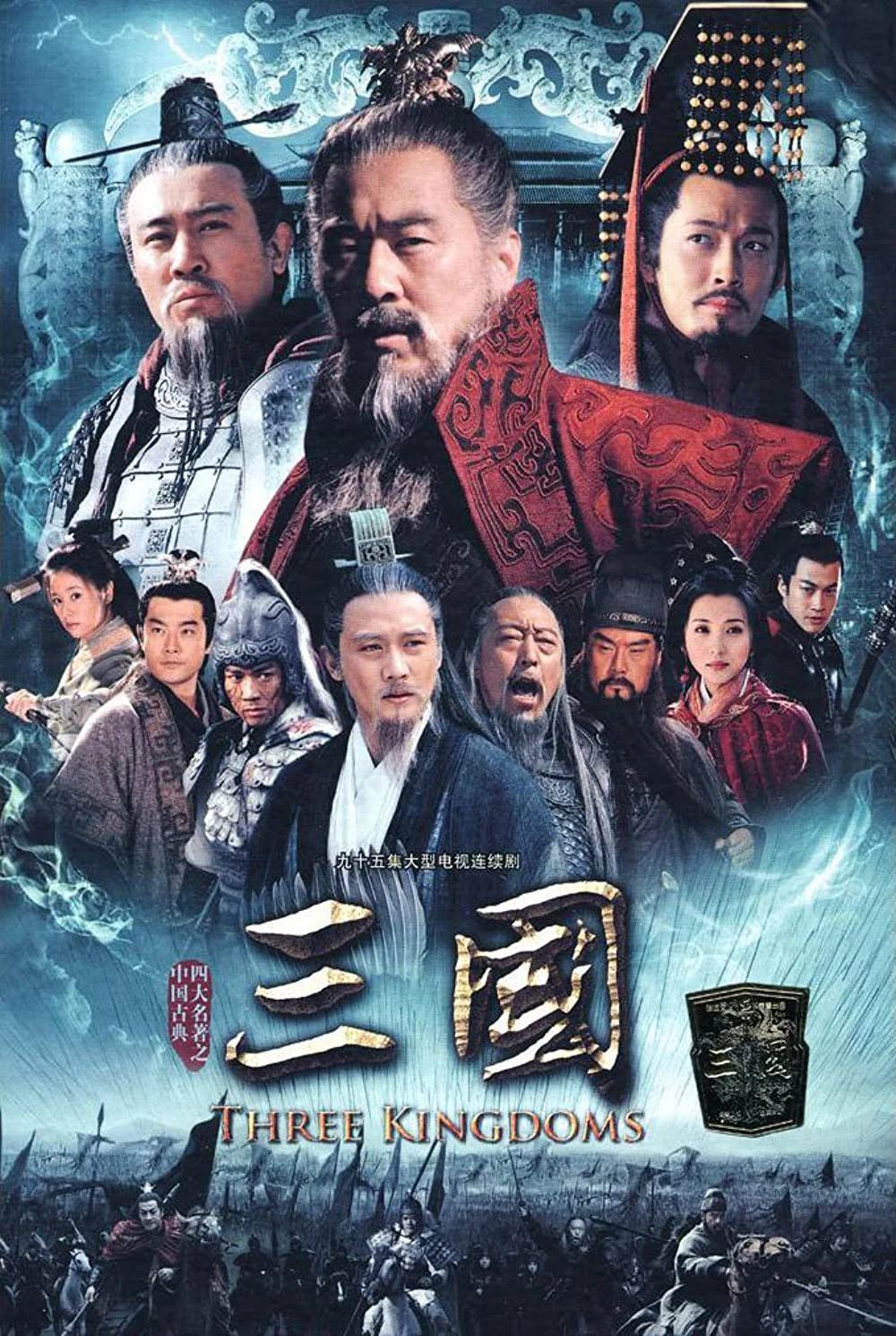 Phim Tân Tam Quốc Diễn Nghĩa - Three Kingdoms (2010)