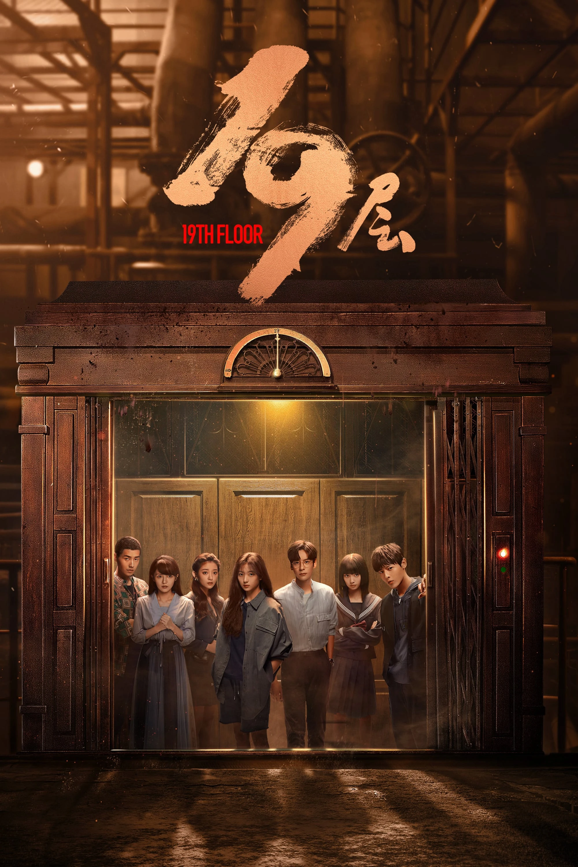 Phim Tầng 19 - 19th Floor (2024)