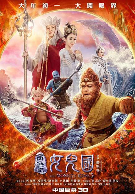 Phim Tây Du Ký 3: Nữ Nhi Quốc - The Monkey King 3: Kingdom of Women (2018)