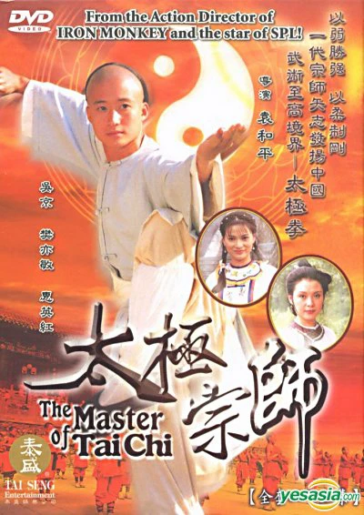 Phim Thái Cực Tôn Sư 1997 - Thái Cực Tôn Sư (1997)