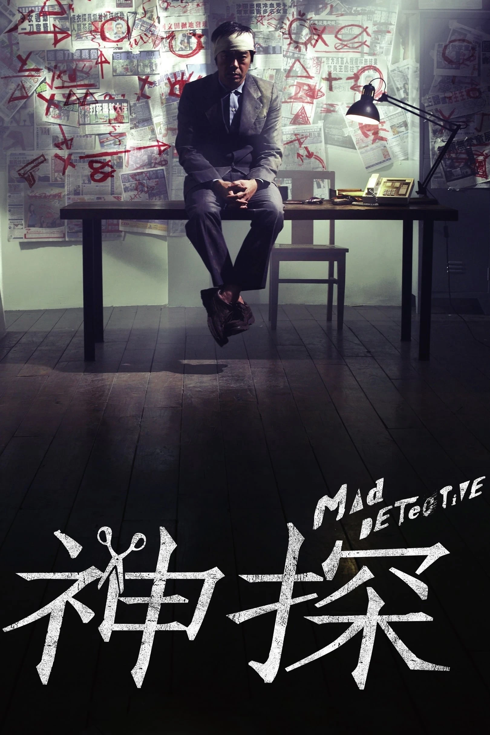 Phim Thám Tử Khùng Điên - Mad Detective (2007)