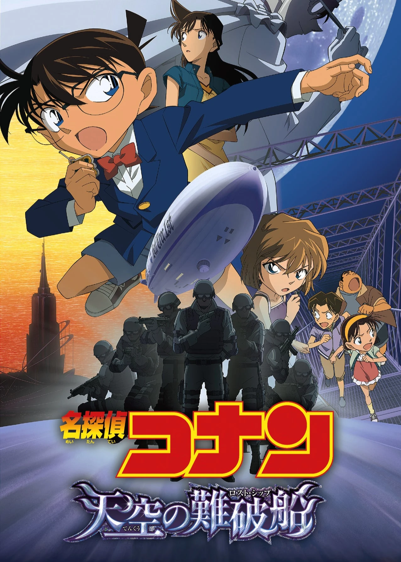 Phim Thám Tử Lừng Danh Conan: Con Tàu Biến Mất Giữa Trời Xanh - Detective Conan: The Lost Ship in the Sky (2010)