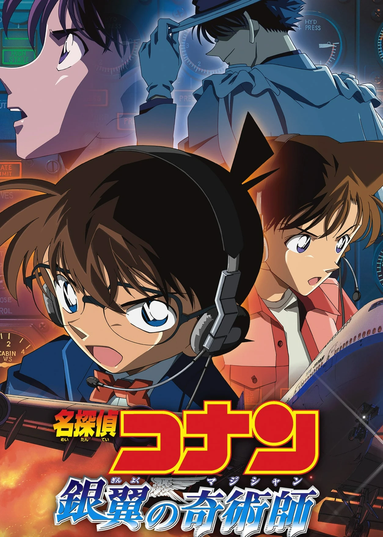 Phim Thám Tử Lừng Danh Conan: Nhà Ảo Thuật Với Đôi Cánh Bạc - Detective Conan: Magician of the Silver Sky (2004)