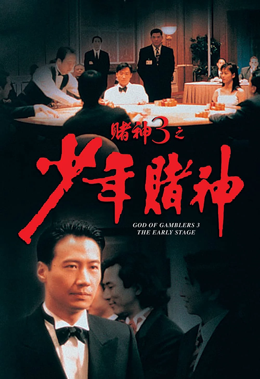 Phim Thần bài 3: Thiếu niên Thần bài - God of Gamblers 3: The Early Stage (1996)