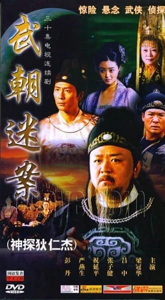 Phim Thần Thám Địch Nhân Kiệt 1: Kỳ Án Triều Vũ - Amazing Detective Di Ren (2004)