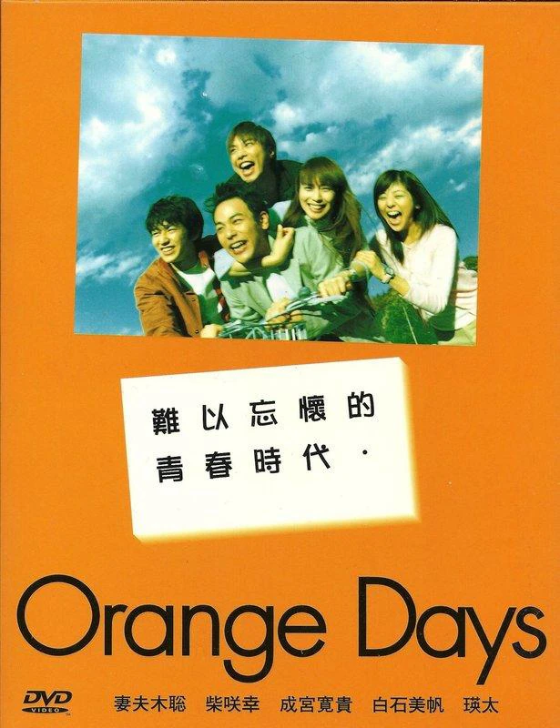 Phim Tháng ngày tuổi trẻ - Orange Days (2004)