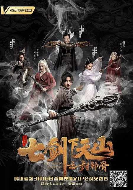 Phim Thất Kiếm Chi Phong Thần Cốt - Seven Swords: Bone Of The Godmaker (2020)