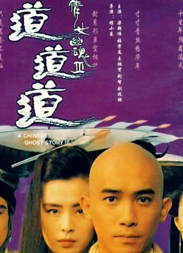 Phim Thiến Nữ U Hồn 3 - A Chinese Ghost Story III (1991)