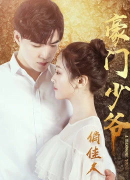 Phim Thiếu Gia Và Người Đẹp - A Handsome Young Man (2018)