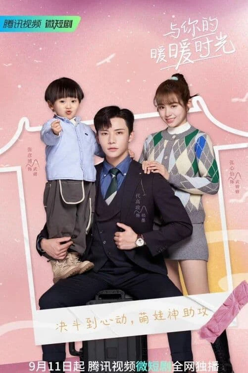 Phim Thời Gian Ấm Áp Bên Em - Warm Time With You (2022)