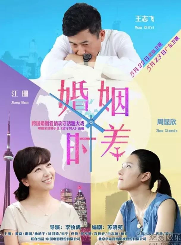 Phim Thời Khắc Hôn Nhân - Married But Available (2015)