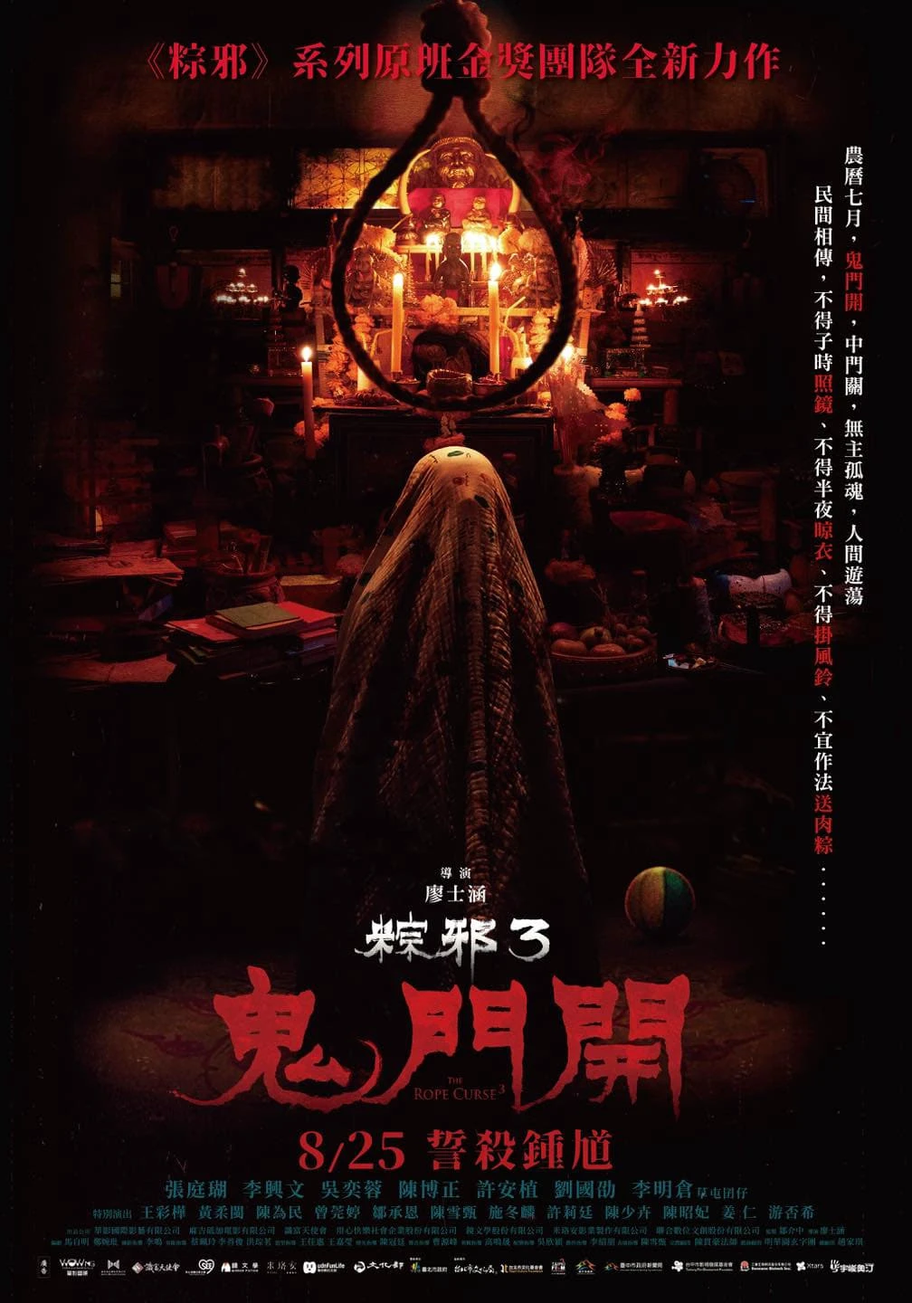 Phim Thòng Lọng Ma 3  - The Rope Curse 3 (2023)