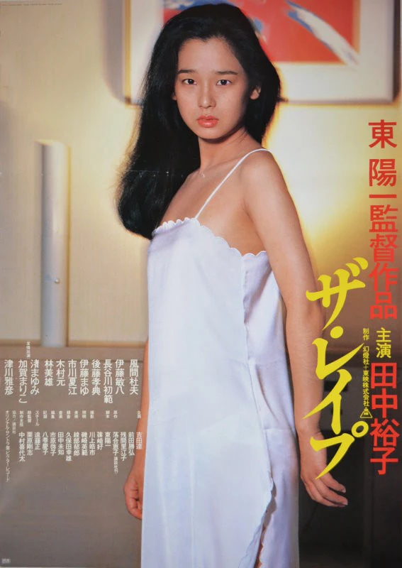 Phim Thư Tình Già - Love Letter (1981)