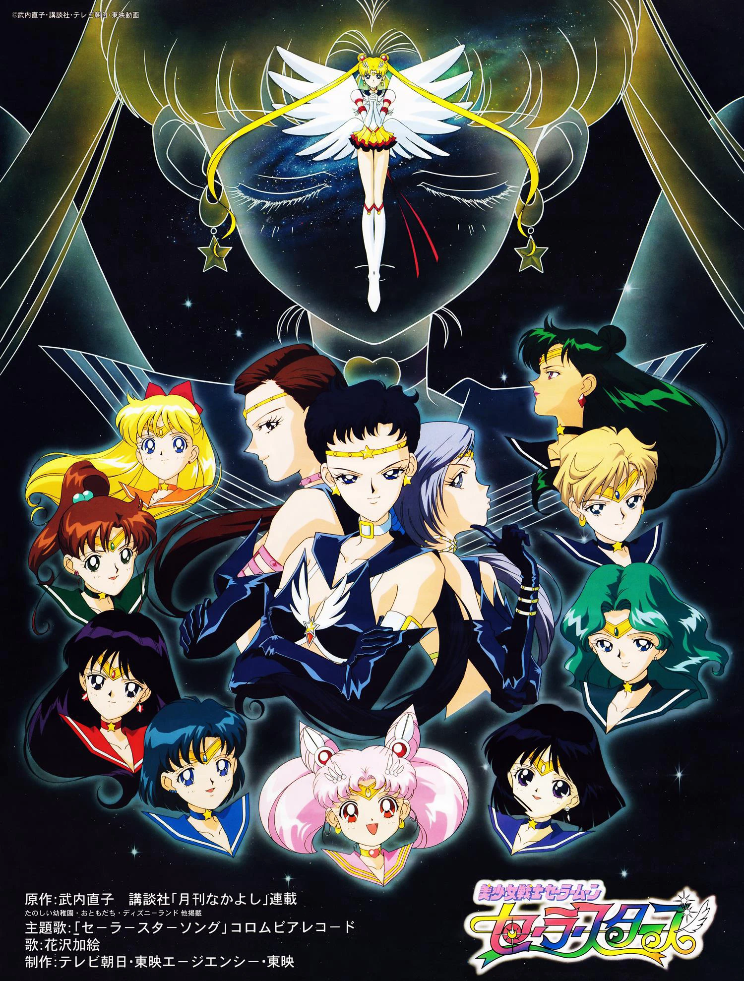 Phim Thuỷ Thủ Mặt Trăng: Sailor Stars - Sailor Moon Sailor Stars Bishoujo Senshi Sailor Moon: Sailor Stars (1996)