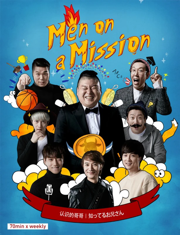 Phim Tìm hiểu bạn bè - Men on a Mission (2015)