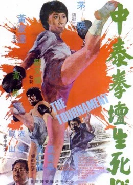 Phim Trận chiến sinh tử giới Muay Thái - The Tournament (1974)