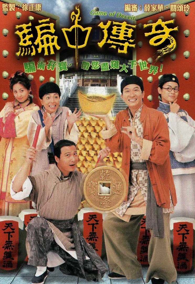 Phim Trò Chơi May Rủi - Game Of Deceit (1999)