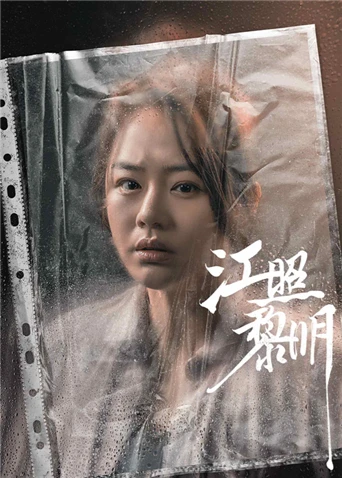 Phim Vết Nứt Bình Minh - The Crack of Dawn (2022)