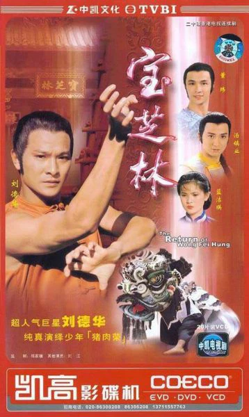 Phim Võ Hiệp Hoàng Phi Hồng - The Return Of Wong Fei Hung (1984)