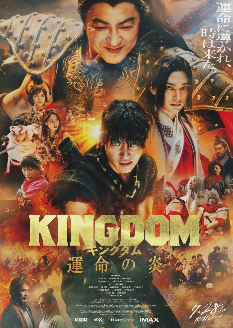 Phim Vương giả thiên hạ 3: Ngọn lửa định mệnh - Kingdom 3: The Flame of Destiny (2023)