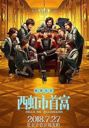 Phim Xin Chào, Quý Ông Tỷ Phú - Hello, Mr. Billionaire (2021)