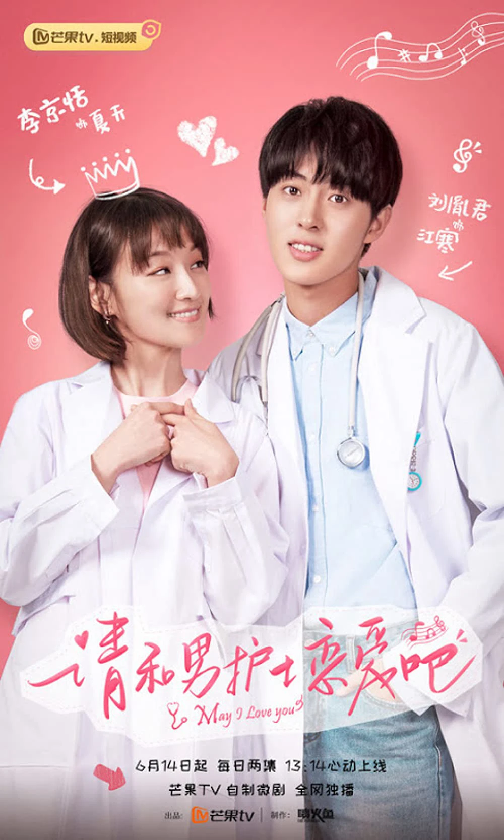 Phim Xin Hãy Yêu Chàng Y Tá - May I Love You (2019)