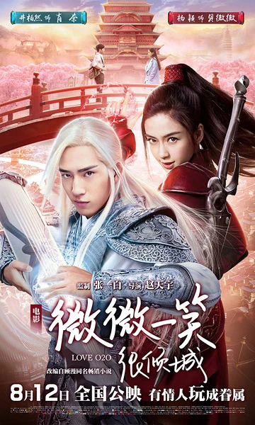 Phim Yêu em từ cái nhìn đầu tiên - Love O2O (2016)